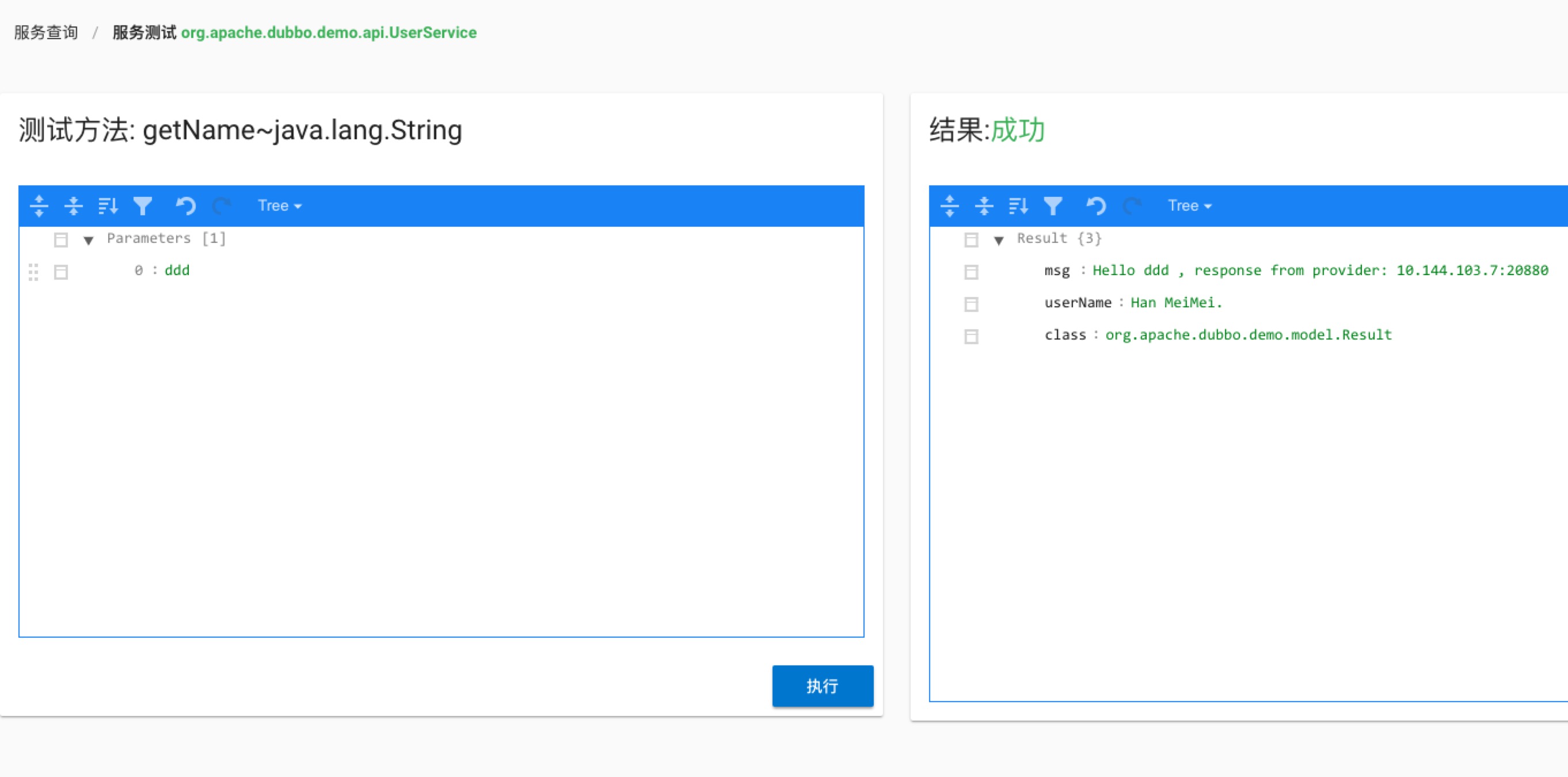 testSuccess